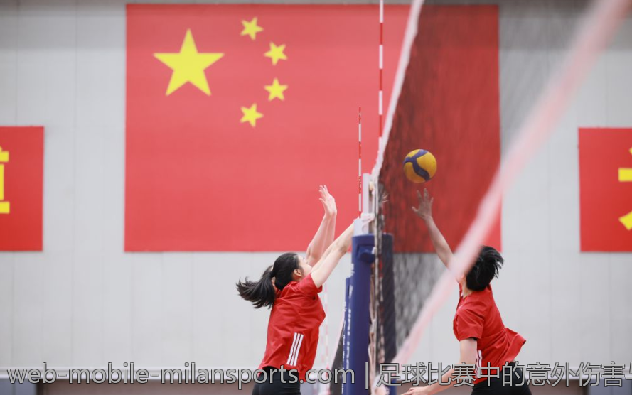 足球比赛中的意外伤害与预防措施