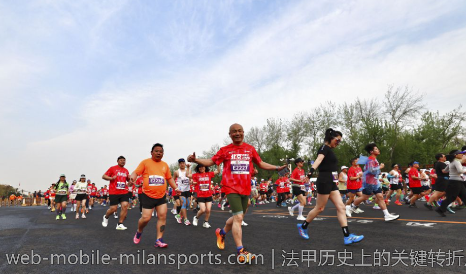 法甲历史上的关键转折点