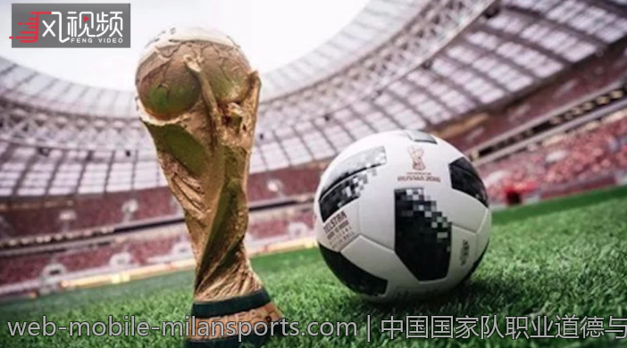 中国国家队职业道德与团队精神建设研究